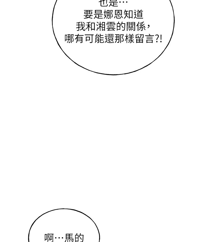 第76话-你的「外送」来了♥ - 第129.jpg页