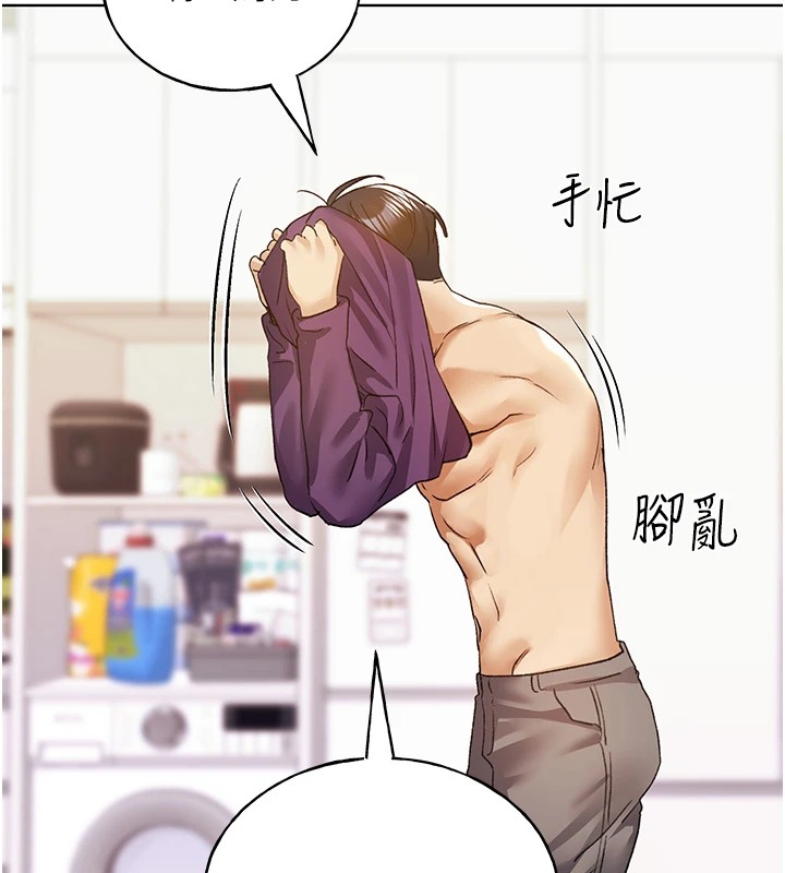 第76话-你的「外送」来了♥ - 第130.jpg页