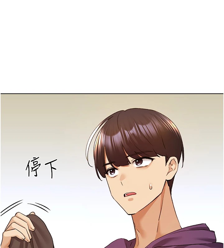 第76话-你的「外送」来了♥ - 第132.jpg页