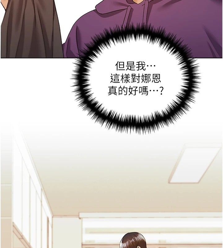 第76话-你的「外送」来了♥ - 第133.jpg页