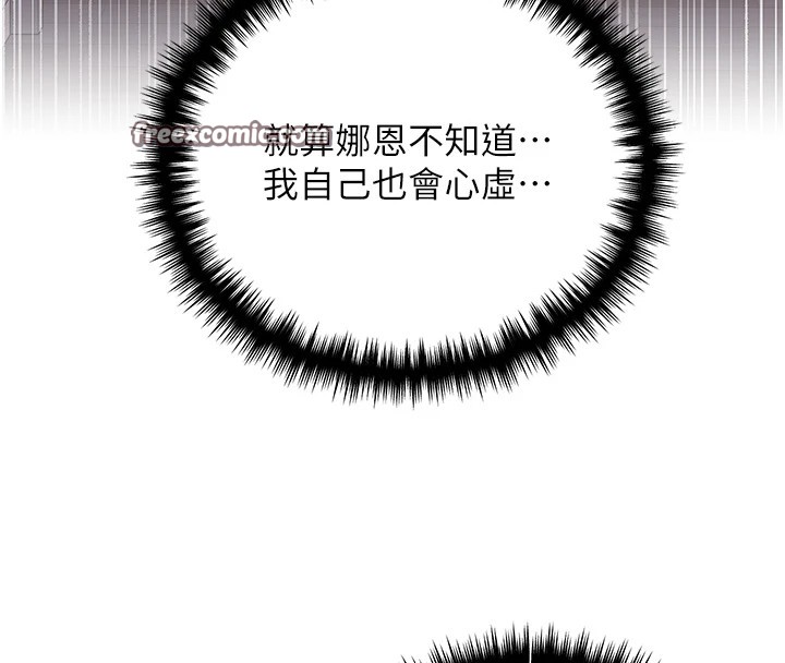 第76话-你的「外送」来了♥ - 第135.jpg页