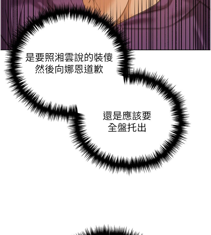 第76话-你的「外送」来了♥ - 第137.jpg页