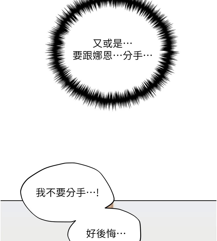 第76话-你的「外送」来了♥ - 第138.jpg页