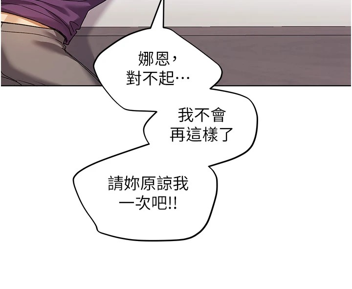 第76话-你的「外送」来了♥ - 第140.jpg页