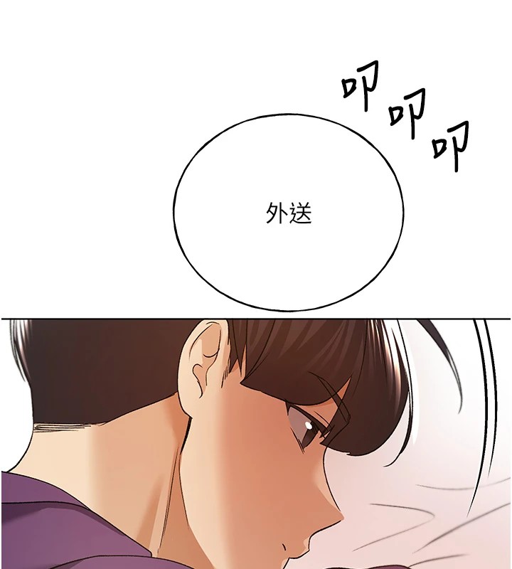 第76话-你的「外送」来了♥ - 第141.jpg页
