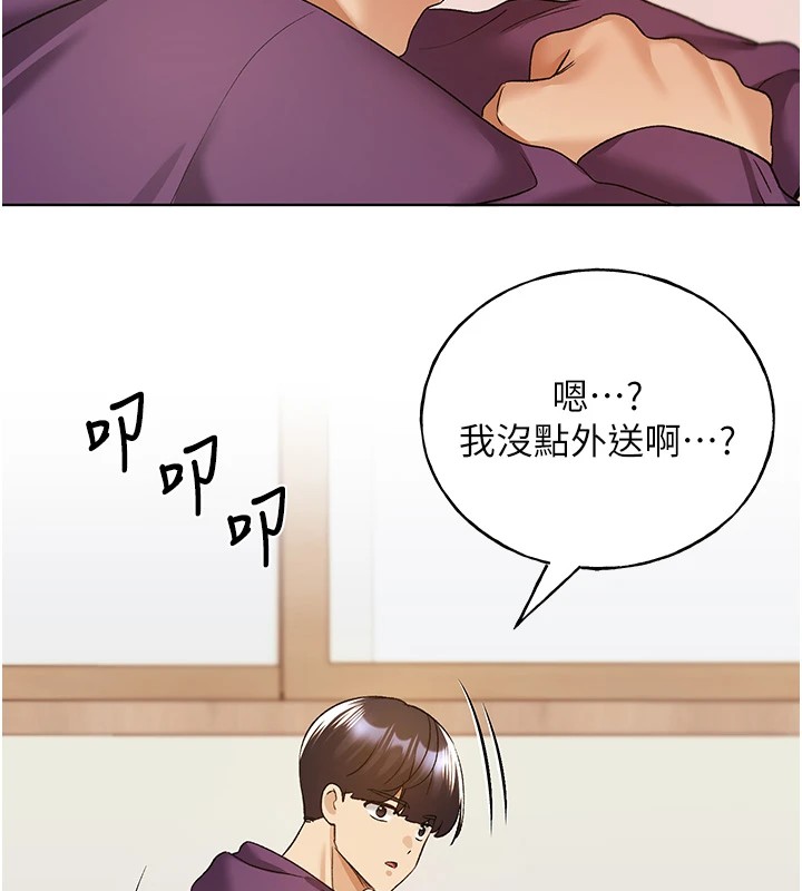 第76话-你的「外送」来了♥ - 第142.jpg页