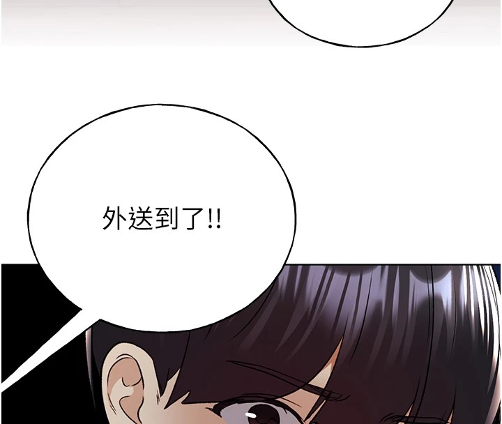 第76话-你的「外送」来了♥ - 第144.jpg页