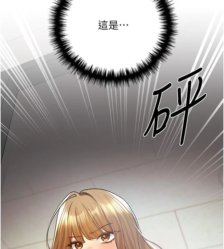 第76话-你的「外送」来了♥ - 第146.jpg页