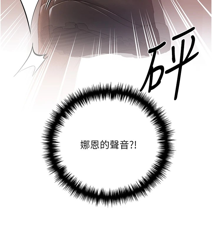 第76话-你的「外送」来了♥ - 第149.jpg页