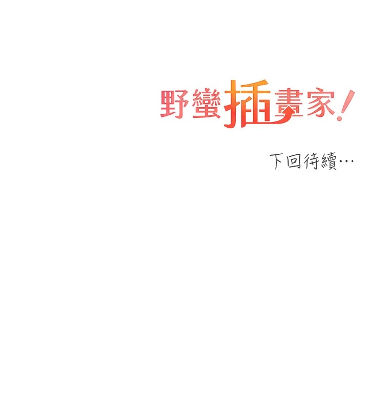 第76话-你的「外送」来了♥ - 第150.jpg页