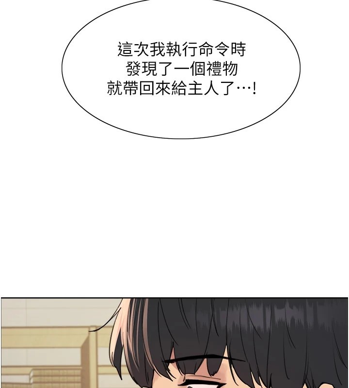 第2季 第58话-用妳的小嘴取悦我 - 第3.jpg页