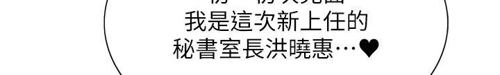 第2季 第58话-用妳的小嘴取悦我 - 第9.jpg页