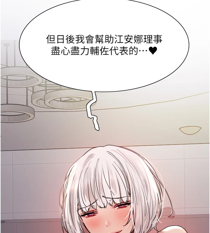 第2季 第58话-用妳的小嘴取悦我 - 第14.jpg页