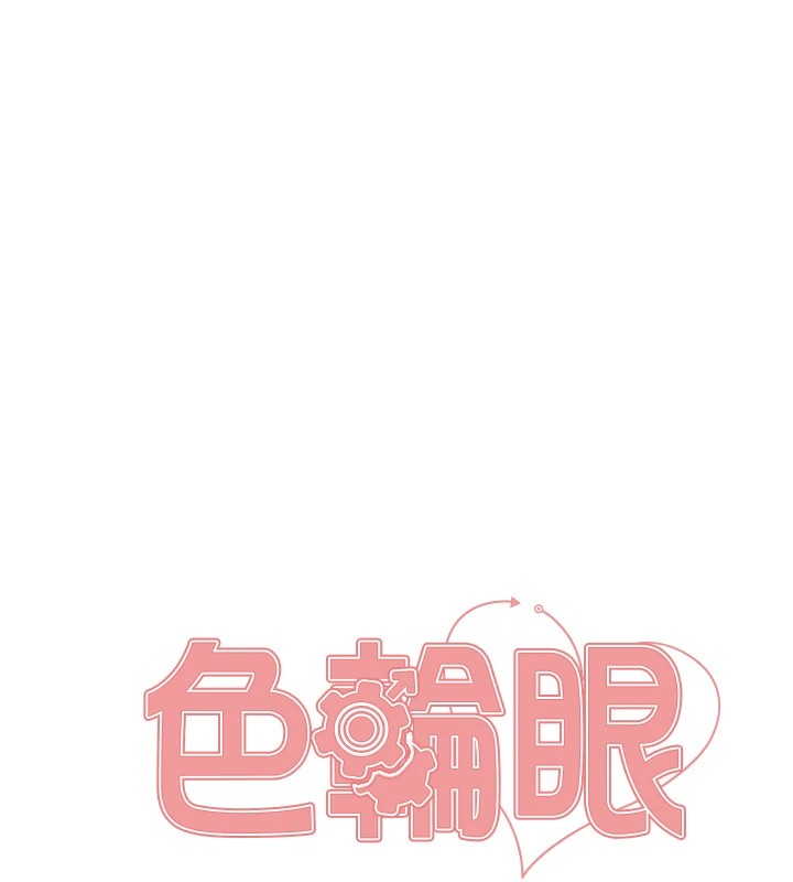 第2季 第58话-用妳的小嘴取悦我 - 第19.jpg页
