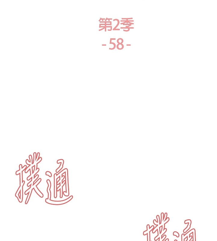 第2季 第58话-用妳的小嘴取悦我 - 第20.jpg页