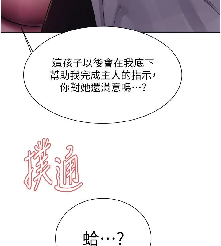 第2季 第58话-用妳的小嘴取悦我 - 第23.jpg页