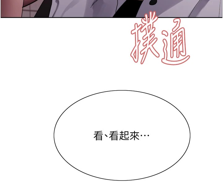第2季 第58话-用妳的小嘴取悦我 - 第25.jpg页