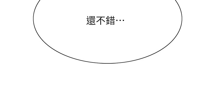 第2季 第58话-用妳的小嘴取悦我 - 第28.jpg页