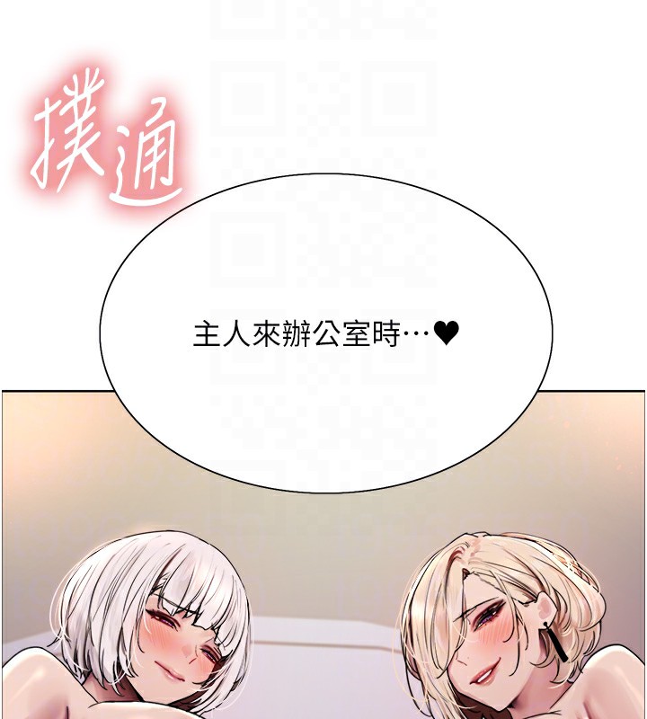 第2季 第58话-用妳的小嘴取悦我 - 第31.jpg页