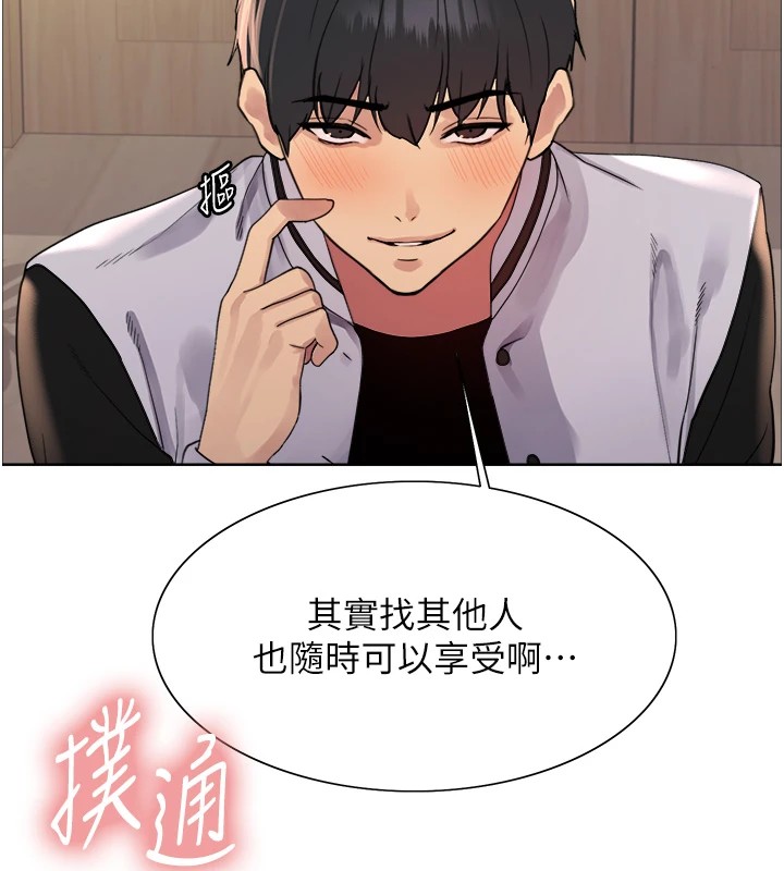 第2季 第58话-用妳的小嘴取悦我 - 第35.jpg页