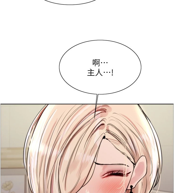 第2季 第58话-用妳的小嘴取悦我 - 第38.jpg页