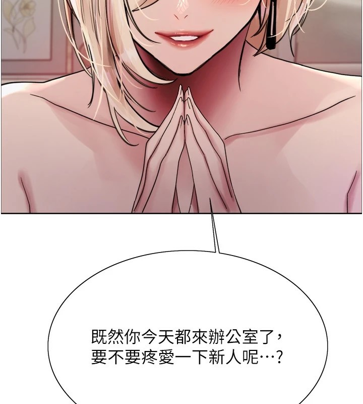 第2季 第58话-用妳的小嘴取悦我 - 第39.jpg页
