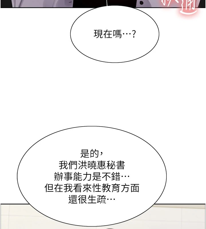 第2季 第58话-用妳的小嘴取悦我 - 第42.jpg页