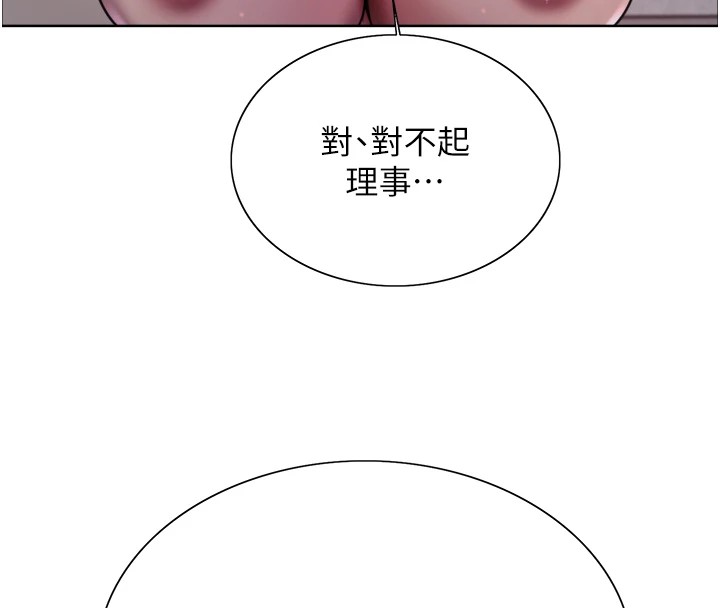 第2季 第58话-用妳的小嘴取悦我 - 第44.jpg页