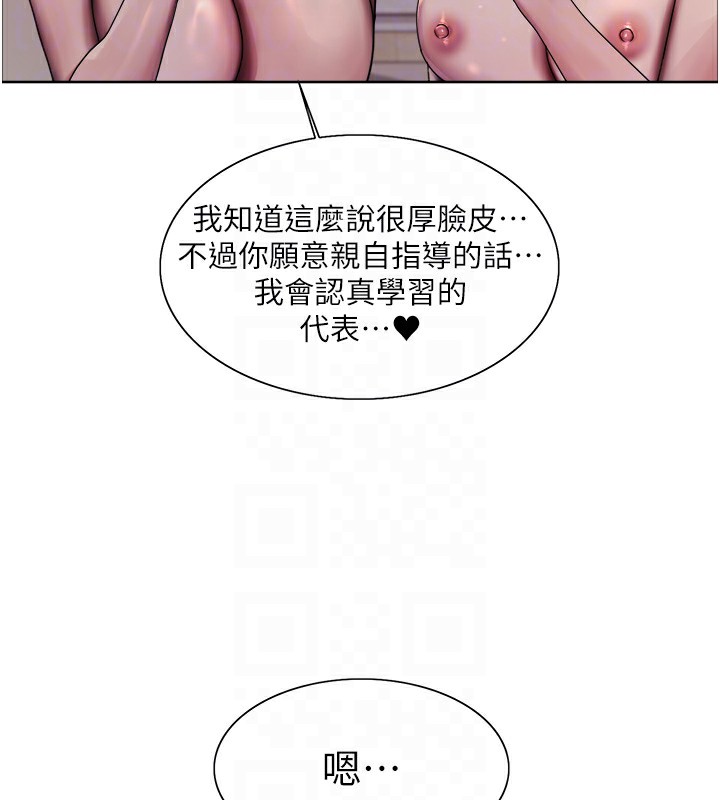 第2季 第58话-用妳的小嘴取悦我 - 第46.jpg页