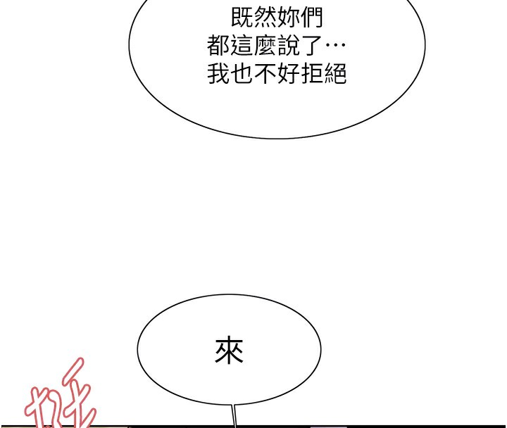 第2季 第58话-用妳的小嘴取悦我 - 第48.jpg页