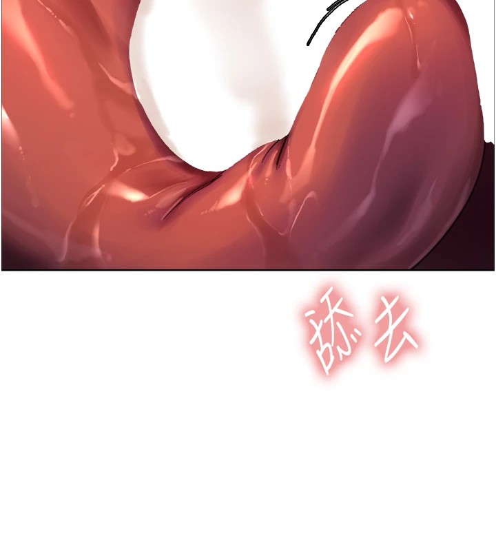第2季 第58话-用妳的小嘴取悦我 - 第67.jpg页