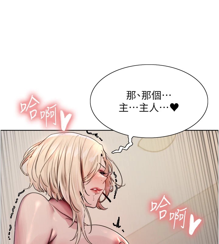第2季 第58话-用妳的小嘴取悦我 - 第71.jpg页