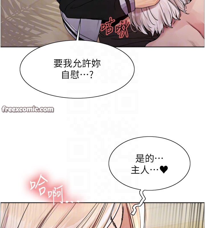 第2季 第58话-用妳的小嘴取悦我 - 第75.jpg页