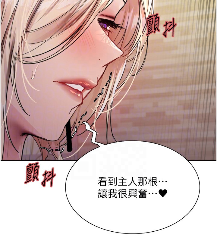 第2季 第58话-用妳的小嘴取悦我 - 第76.jpg页