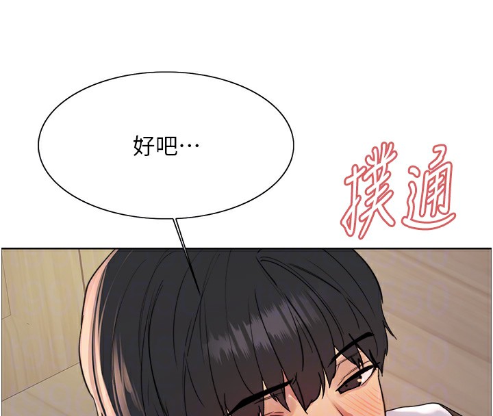 第2季 第58话-用妳的小嘴取悦我 - 第77.jpg页