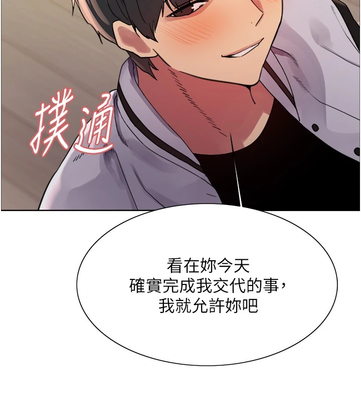 第2季 第58话-用妳的小嘴取悦我 - 第78.jpg页