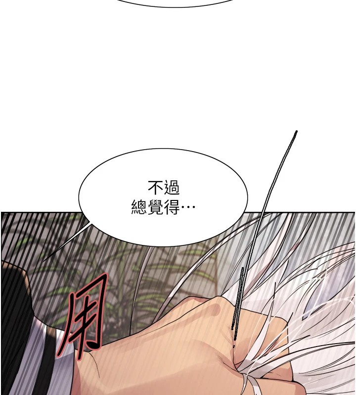 第2季 第58话-用妳的小嘴取悦我 - 第92.jpg页