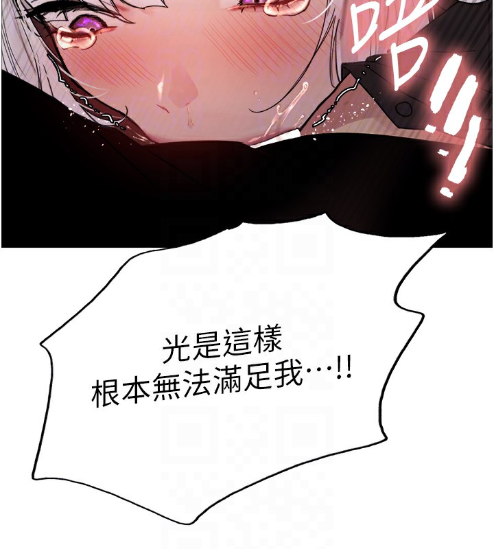 第2季 第58话-用妳的小嘴取悦我 - 第95.jpg页