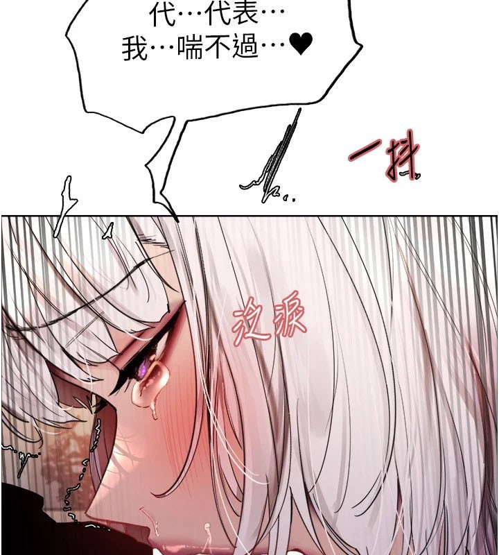 第2季 第58话-用妳的小嘴取悦我 - 第98.jpg页