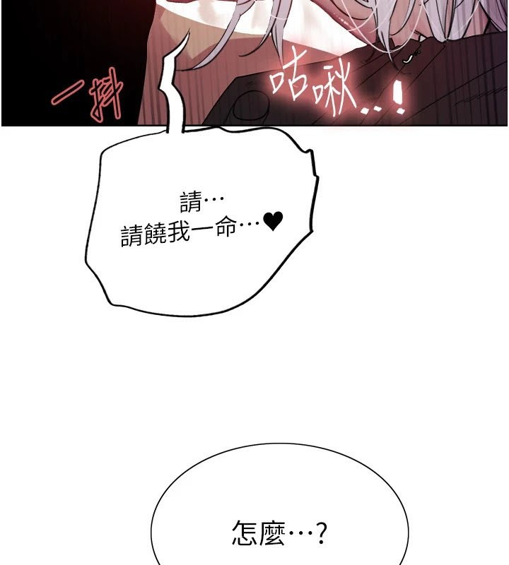 第2季 第58话-用妳的小嘴取悦我 - 第99.jpg页
