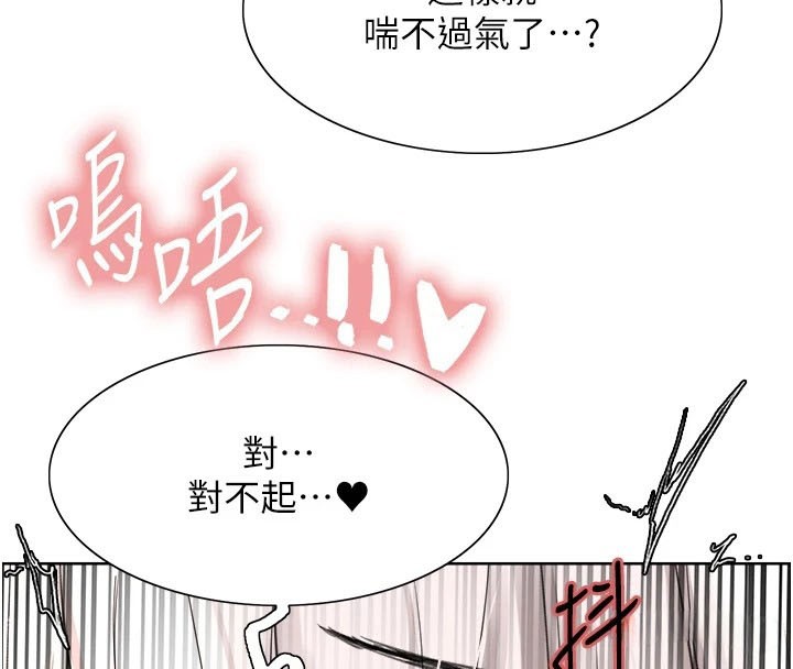第2季 第58话-用妳的小嘴取悦我 - 第101.jpg页