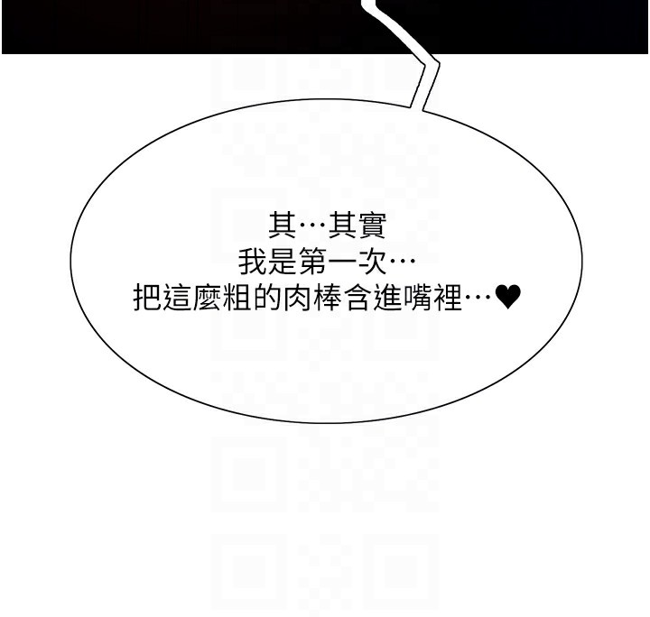 第2季 第58话-用妳的小嘴取悦我 - 第103.jpg页