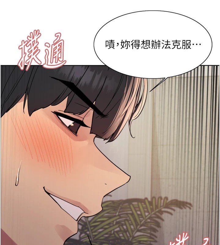 第2季 第58话-用妳的小嘴取悦我 - 第104.jpg页