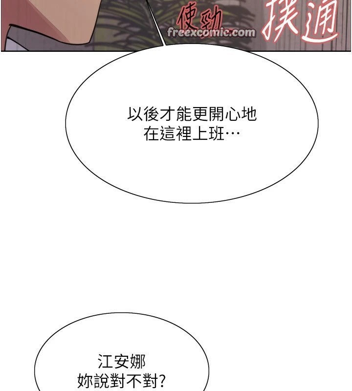 第2季 第58话-用妳的小嘴取悦我 - 第105.jpg页