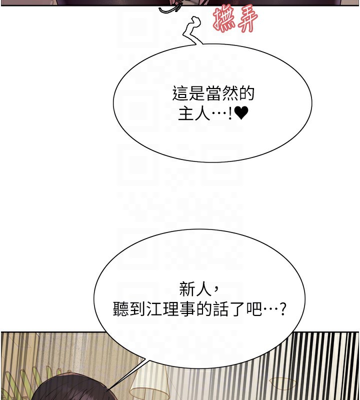 第2季 第58话-用妳的小嘴取悦我 - 第108.jpg页