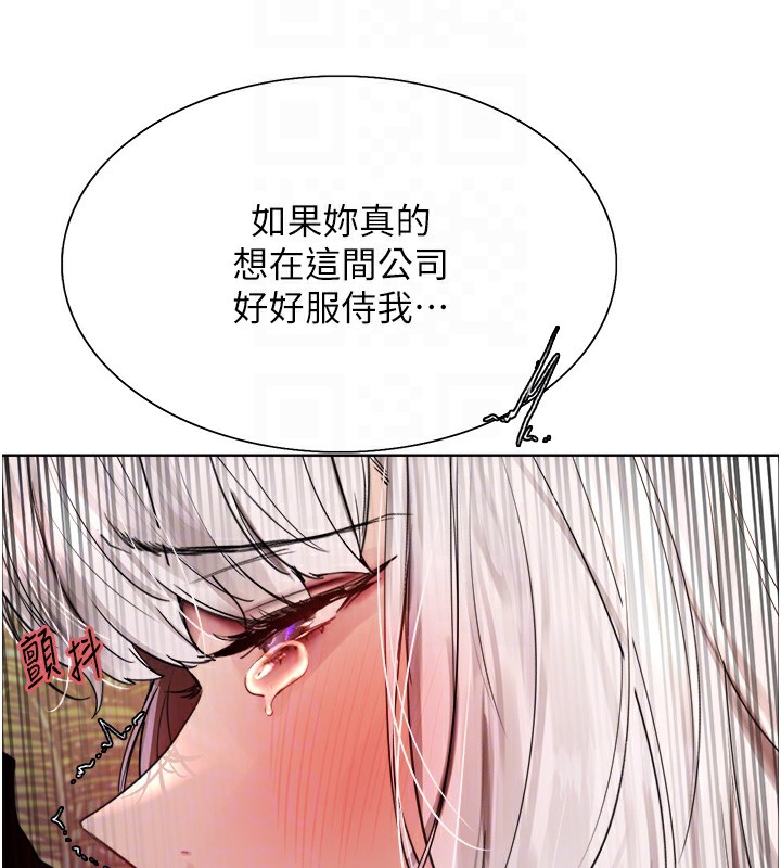 第2季 第58话-用妳的小嘴取悦我 - 第110.jpg页