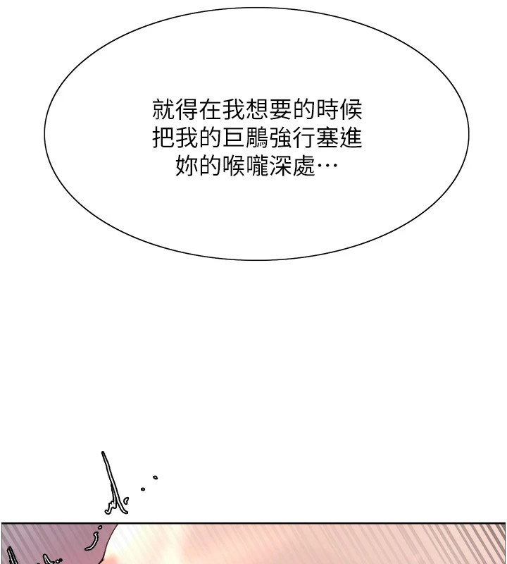 第2季 第58话-用妳的小嘴取悦我 - 第112.jpg页