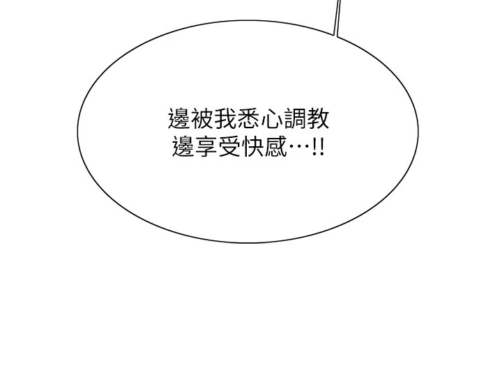 第2季 第58话-用妳的小嘴取悦我 - 第114.jpg页