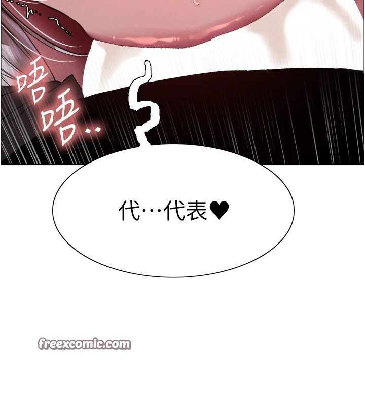 第2季 第58话-用妳的小嘴取悦我 - 第120.jpg页