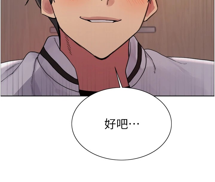 第2季 第58话-用妳的小嘴取悦我 - 第122.jpg页